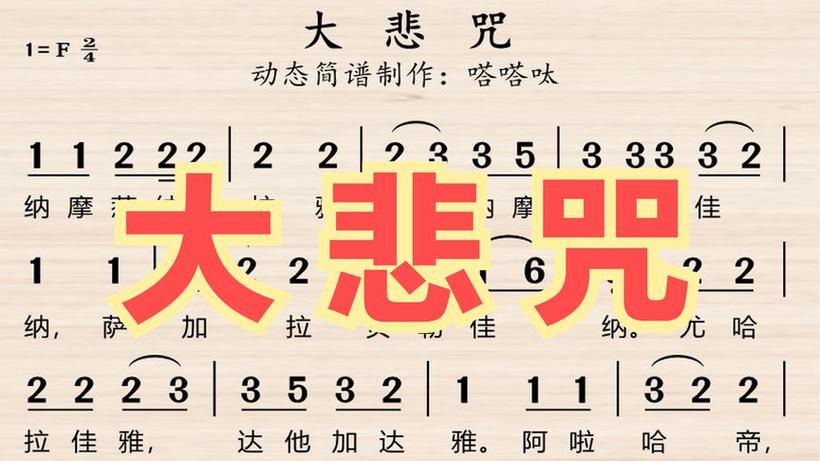 大悲咒播放30分钟游戏截图