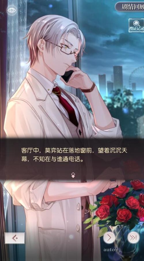 未定事件簿主线攻略第二章