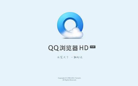 QQ浏览器HD安卓版缩略图