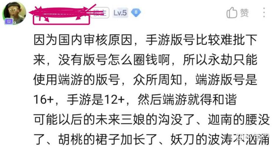 永劫无间网易账号保护