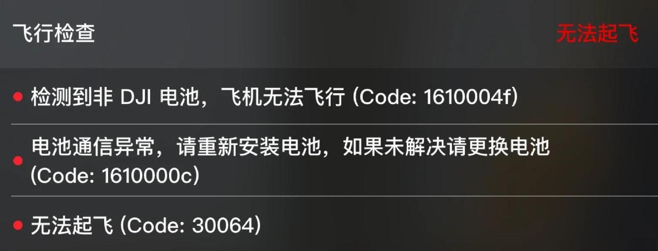 大疆mini这次固件更新了什么