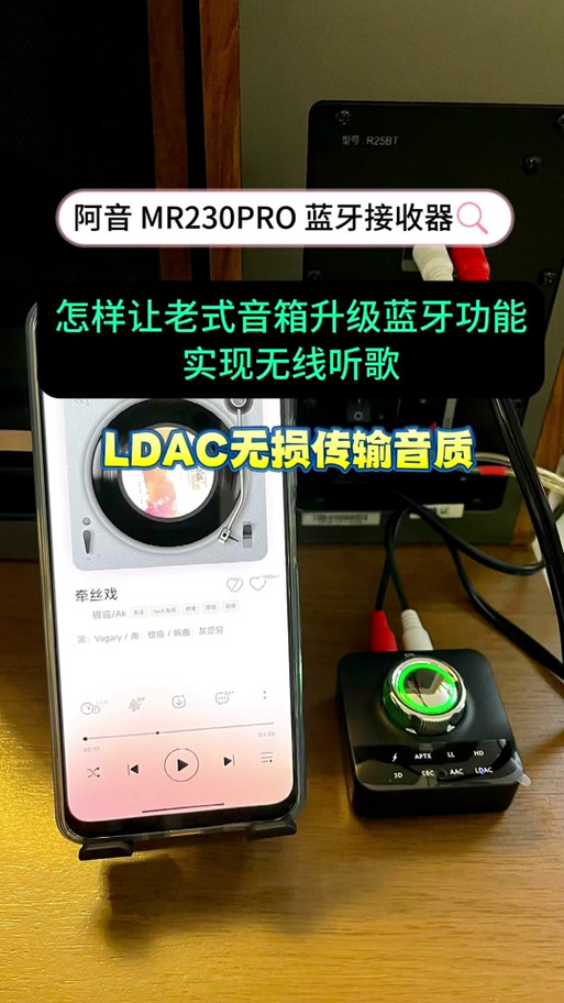 手机上的歌怎么在音响上面放