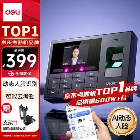 公司考勤人脸识别机怎样改时间