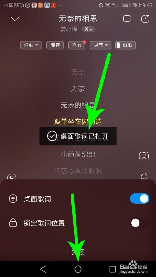 酷狗音乐怎么放到桌面截图