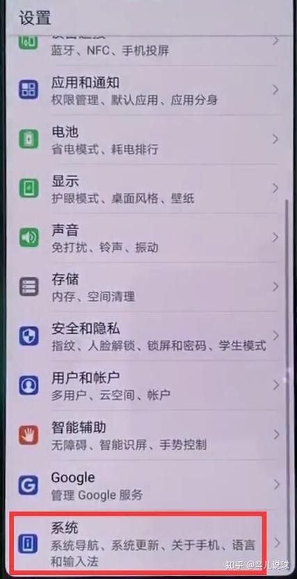 华为nova6虚拟按键怎么设置