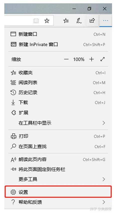 浏览器主页设置