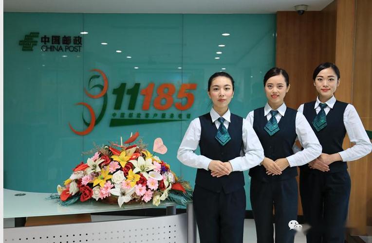 邮政服务电话人工服务