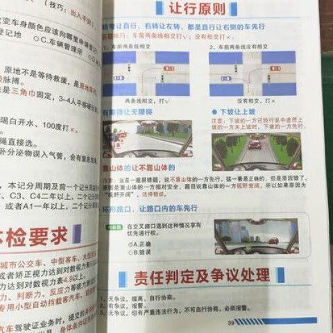 驾考一点通-2025新题游戏截图