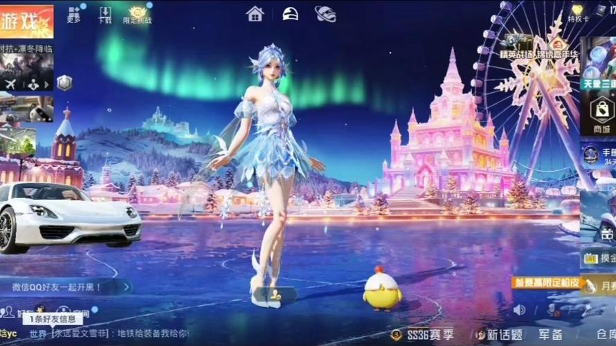 和平精英体验服无限皮肤游戏截图