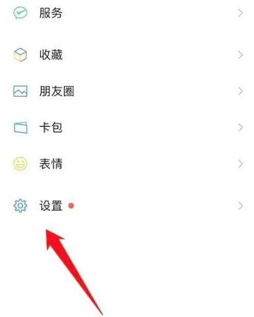 怎么关掉各种app的推送