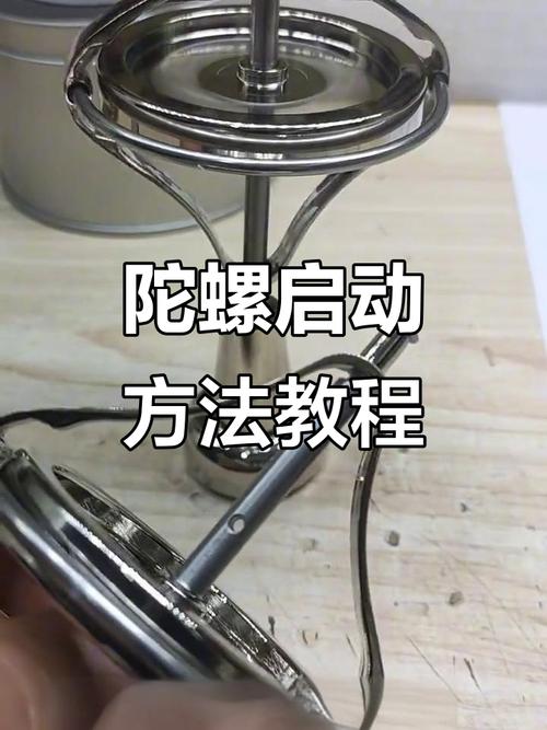 金属陀螺怎么安装步骤