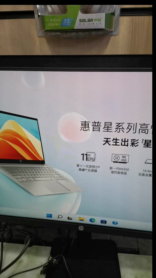 惠普显示器调节屏幕左右移动