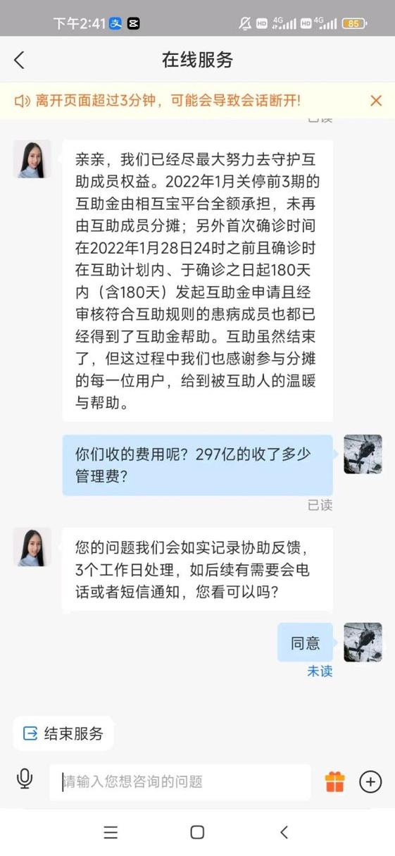 相互宝交的钱能退回来吗