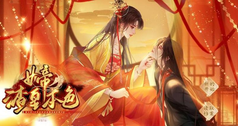 渣皇本色易次元破解版金手指