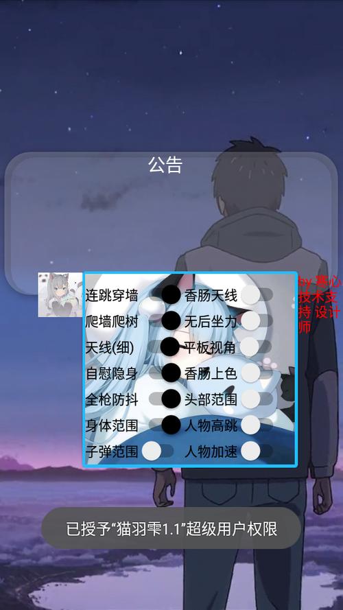 猫羽雫最新开挂辅助缩略图