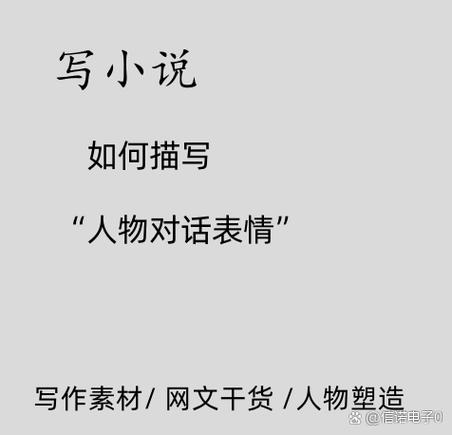 快点小说怎么听人物对话缩略图