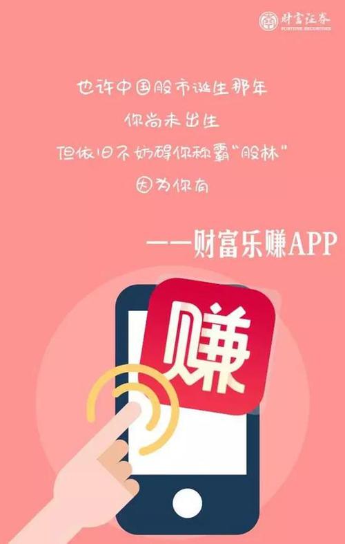 乐赚财富现在下载哪个APP