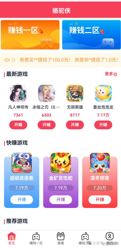 安卓试玩赚钱哪个最高