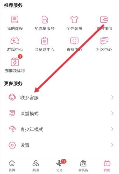 哔哩哔哩硬币获取途径