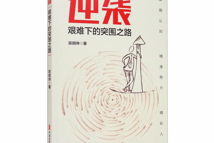 哪里可以观看《逆袭之路》?