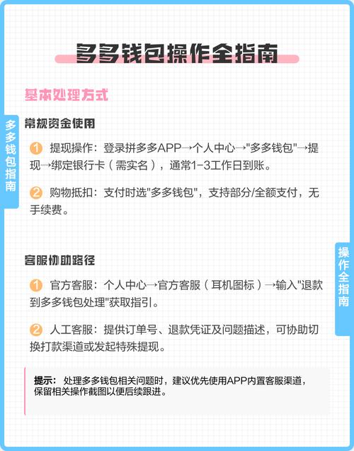 多多钱包怎样绑定银行卡?