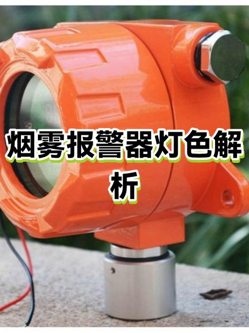 烟报警器一直亮怎么处理