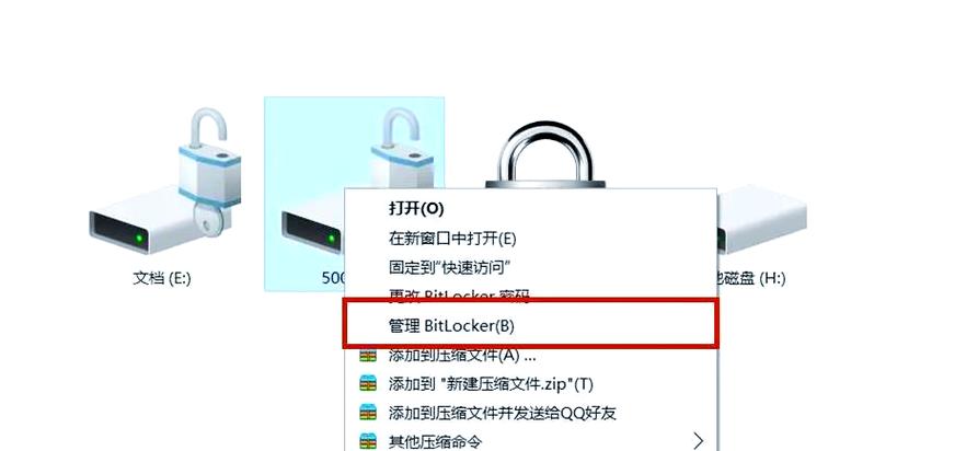 设置已加密如何解除