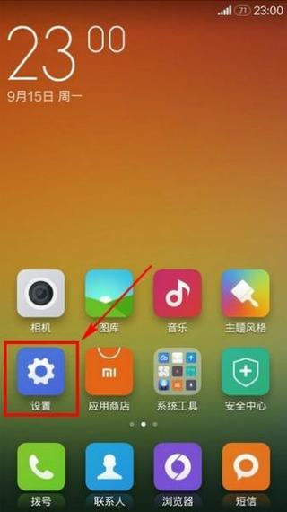 oppo手机上怎么卸载手机管家