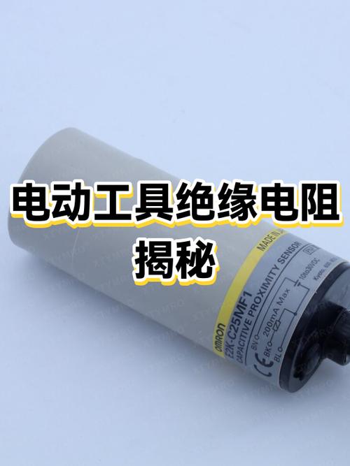123类电动工具的绝缘电阻