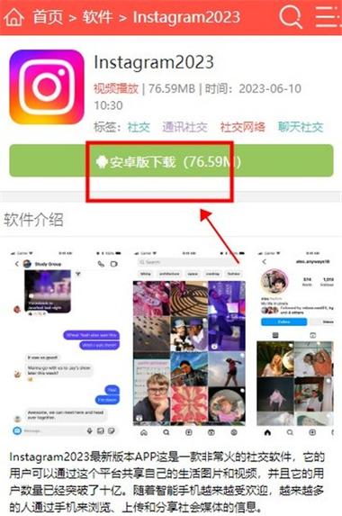 ins图片下载app