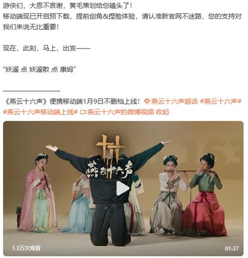 燕云十六声发售平台