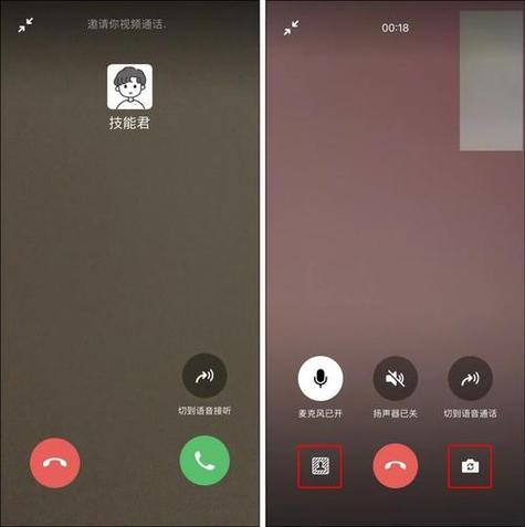 微信视频聊天有回声是什么原因