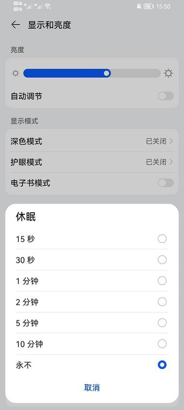 荣耀锁屏时间设置缩略图