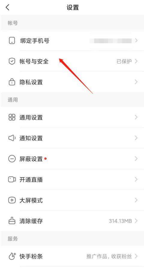 微鲤看看取消微信绑定