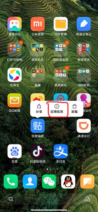 小米应用行为记录怎么清除