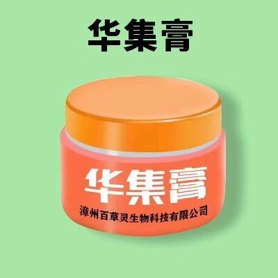 百草灵药膏是治什么的