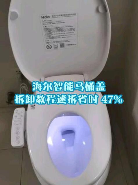 海尔智能马桶盖安装拆卸方法缩略图