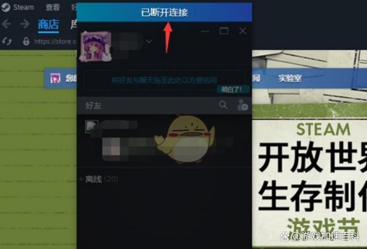 steam能离线登录吗
