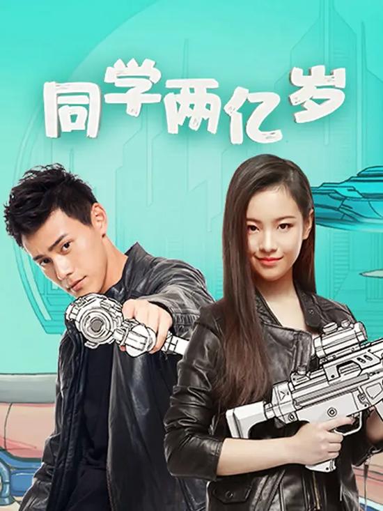 同学两亿岁听书app