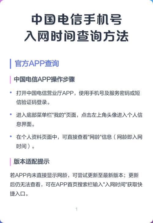 手机入网时间怎么查询