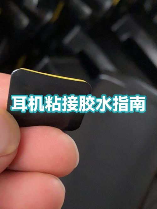 粘耳机最简单三个胶水