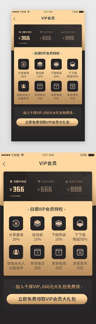 贝壳黑金会员