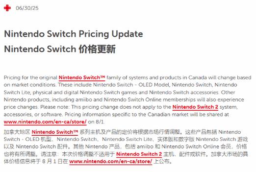 NintendoSwitch2将涨价