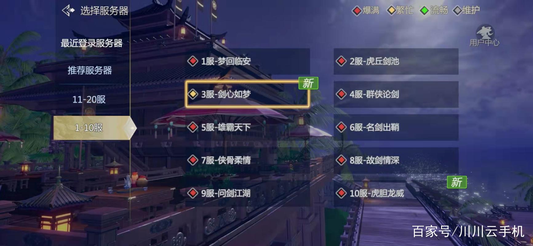 剑侠世界3哪个服务器人多