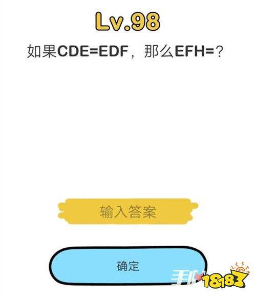 脑洞大师98关怎么过关