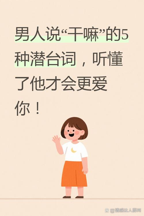 男人是用来干嘛的