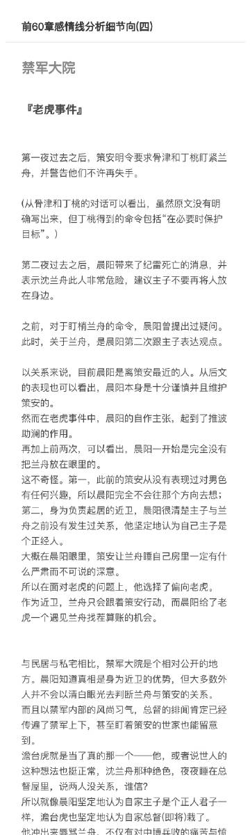 晨阳肉