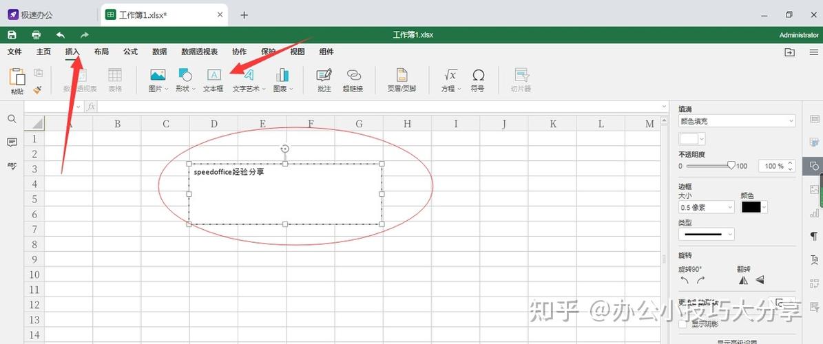怎么去除单元格边框缩略图