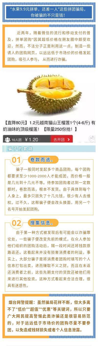 拼单赚佣金是什么套路