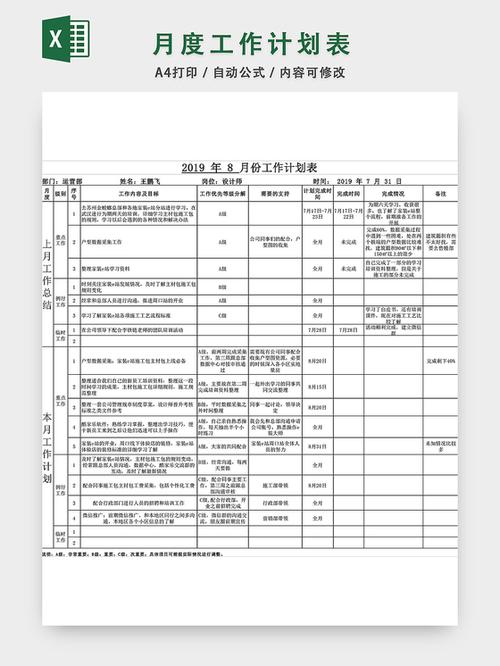 王格格微博6月份工作安排表